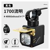 C1700 1700 Lumens ไฟจักรยาน - W/รีโมทคอนโทรลไร้สาย 4000mAh PX6 และ Power Bank แบบชาร์จไฟได้สําหรับแผ