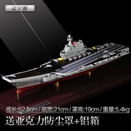 Liaoning Fujian เรือเรือบรรทุกเครื่องบินอัลลอย003แบบจำลองย่อขนาดชุดอุปกรณ์ก่อสร้างเครื่องบิน