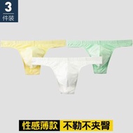 男士底褲男生純棉透氣性感丁字褲青男款淨色簡約性感情趣短褲頭-黃色+綠色+白色 M（建議90-110斤）
