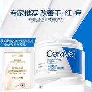 New Product #[ Genuine Products] CeraVe CeraVe CeraVe Barrier Repair Moisturizer CeraVe C Cream 85g1