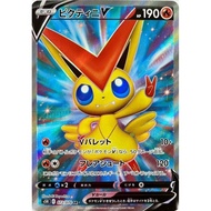Victini V / Victini V 【SR】 {S5R} [S5R] Pokemon Card Game Single Card / 18252