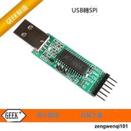 CH341A編程器 USB轉SPI模塊 串口開發板 25芯片FLASH燒錄 下載器
