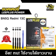 แบตเตอรี่ Redmi 13C BN5Q แบต Redmi 13C BN5Q แบตคุณภาพสูง มีมอก รับประกัน1ปี แถมชุดไขควง