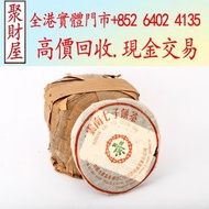 80年代88青普洱茶餅，中茶牌雲南七子餅茶，橙印青餅，普洱茶餅，茶餅，茶磚，生茶，陳年老茶，雲南七子餅茶，大益七子餅茶，班章喬木生態餅茶，勐海七子餅茶，大益茶，中茶牌，今大福，老班章，金大益，銀大益，