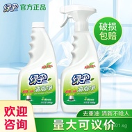 Factory Direct Sales Green Umbrella Oil Clean Grease Clean Kitchen Cleaner Powerful Degreasing Greas