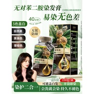 Hansi Hansi Hansi Hair Dye Cream Hair Dye Ammonia-Free Dye Cream Abnormine-Free Black Tea Bubble Dye