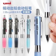 Japan Uni Mitsubishi M5-617/618/619GG Shaker Pen, Alpha-Gel Anti-fatigue 0.5mm Mechanical Pencil Stu