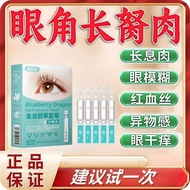 Eye Drop 3.31