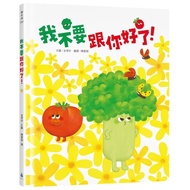 I Don't Want to Follow hi [SEL Emotional Picture Book, Learn to Change Thinking, Express Real Feelin