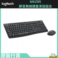 Logitech 靜音無線鍵盤滑鼠組合 MK295