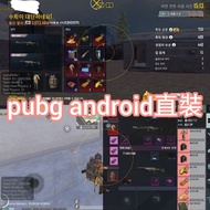 Pubg mobile 安卓外掛安卓直裝地鐵逃生Android外掛