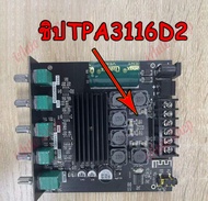 (TPA3116D2)ZK-TB21 แอมป์จิ๋วแรงๆ แอมป์จิ๋ว แอมจิ๋วบลูทูธ 12V แท้ แอมจิ๋ว12V แยกซัพ บลูทู ธ 5.0 ซับวู