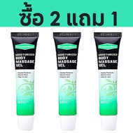 ของแท้ 100% Greenvibes × Kreain Nature น้ำหอม กลิ่นหอมจากธรรมชาติ เจลบำรุงต่อมลูกหมากชาย ลดอาการเหนื