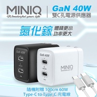 MINIQ 40W氮化鎵 雙C孔 手機急速快充充電器(台灣製造、附贈Type-C充電線)黑色