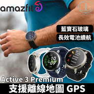 Amazfit 華米 Active 3 Premium 運動智能手錶｜搭載BioTracker技術精準監測心率與睡眠｜GPS地圖導航｜香檳銀色
