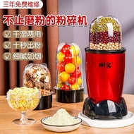 Flour Mill Household Small Ultra-Fine Multi-Function Crushing Grinder Pepper Wet and Dry Grinding Wheat Flour Mixer Grin