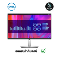 จอมอนิเตอร์ 27 นิ้ว DELL P2723DE (IPS 2K 60Hz USB-C) ประกันศูนย์