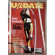 Update Magazine 2nd Hand August 2004