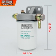 CX0708 Diesel Filter Assembly Synthetic Hang Forklift Diesel Filter Element CX7085 Assembly New Dies