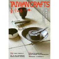 Taiwan Craft Quarterly Issue 73 (June 2019) 11100878813 Taaaze Reading Book Life Online Bookstore