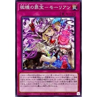 YUGIOH LEDE-JP075 Sinful Spoils of Dozing [COMMON]
