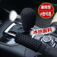 Car Handbrake Cover Gear Cover Gear Gear Gear Cover Universal Type Car Gear Cover Gear Lever Gear Co