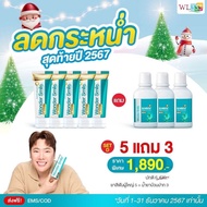 ส่งฟรี!! น้ำยาบ้วนปาก วันเดอร์สมาย Wonder Smile Bamboo Mouthwash วันเดอร์ สไมล์300 ml.