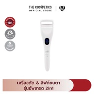 CBG Devices Curl & Lift Duo เครื่องดัด & ลิฟต์ขนตารุ่นอัปเกรด