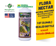 [ขวดแท้1ลิตร] FloraNectar 0-0-1 ปุ๋ยเพิ่มความหวานจากน้ำตาลอ้อยธรรมชาติ | General Hydroponics