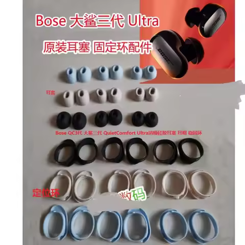 1pair original earbud fit for Bose QuietComfort Ultra QC3 QC III earbud earhook