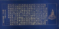 心經 書法原作 34×69 cm 手寫金墨 唯一原作 駿墨堂主