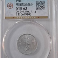 Ancient Coin-1940 Republic Of China 29 Years Cloth Picture Aluminum Coin 5 Points & 1 Point (2 Piece