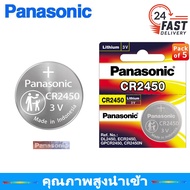 ถ่านกระดุม ถ่าน Panasonic CR2450 Lithium 3V จำนวน 1 ก้อน ของแท้ ถ่านชาร์จ (แพ็คน้ำเงิน) แบตเตอรี่