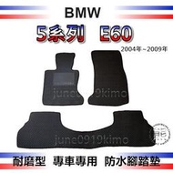 【現貨】BMW寶馬-5系列 E60 防水腳踏墊 520i 523i 525i 530i 汽車腳踏墊 後車廂墊（ｊｕｎｅ）