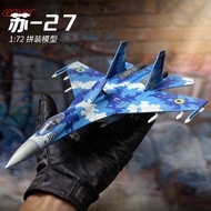 [Su27 Guard] 1: 72 High-Precision Fighter Model Su 27 Heavy Air Advantage Fighter Guard Prototype F1