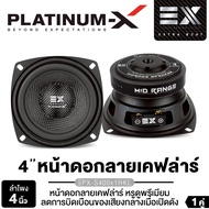 PLATINUM-X ลำโพงเสียงกลาง 4 นิ้ว PX-S400x1HKL สไตล์ HK 1คู่ แม่เหล็ก 80 หนา15 มิล เหมาะสำหรับงาน DIY