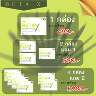 beta-x เบต้าเอ็กซ์  ผลิตภัณฑ์ อาหารเสริม betax เบต้าเอ็กซ์ บำรุงปอด สร้างภูมิคุ้มกัน กระชายขาวสกัด  1กล่อง10แคปซูล  จัดส่งฟรี