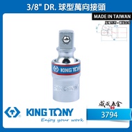 |KING TONY KING TONY|3/8 "Three-Point Rotating Universal Socket Joint 3-Point Short Manual Socket|37