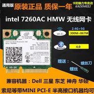 intel 7260ac 筆記本電腦內置雙頻2.45G 1200M無線網卡 藍牙4.0