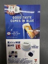 預購 k1664 磁吸隨行喇叭 2色盲盒隨機 包4罐白色1664啤酒