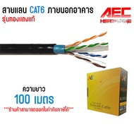 XLL สายแลน CAT6 Outdoor CAT6 ภายนอก ชนิดไม่เข้าหัว ทองแดงแท้ OFC ความยาว 100 เมตร