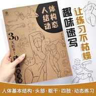 ️Pre-Order​Order​30​Day​ ️Book Collection​Teach Detailed Anatomy Drawing​