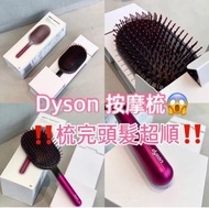 Dyson/戴森梳子套裝板梳寬齒梳順滑按摩防靜電捲髮氣墊原裝氣囊梳