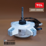 22001-000049 มอเตอร์แอร์ TCL มอเตอร์แอร์ทีซีแอล มอเตอร์คอยล์ร้อน รุ่น TAC-XA13O (ZKFN-33-8-1 33w.)
