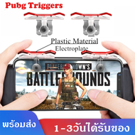 ปุ่มช่วยยิง1คู่Gaming Trigger L1R1จอยเกมส์ จอยยิงTrigger Mobile Controller PUBG Fortnite Rules of Survival rigger Mobile Controller B06