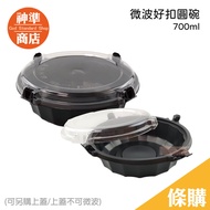 Haojian Box Ruilijian 700 Round Bowl 50pcs Noodle Bowl Soup Bowl Dinner Bowl Dishes Bento Box Lunch 