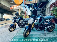 天美重車 HONDA MSX125grom abs(全新車） 購車優惠加贈好禮🎁🤗😘