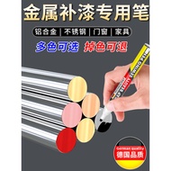 [* New *] Metal Touch-Up Paint Pen Paint Pen Aluminum Alloy Entry Household Anti-Theft Doors and Windows Paint Dropping Repair Stainless