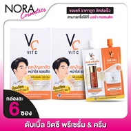 Double Vit C น้องฉัตร Ratcha Vit C Advance Pre Serum & Whitening Cream รัชชา วิตซี พรีเซรั่ม ไวท์เทน
