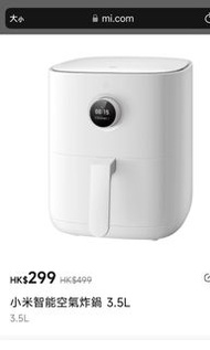 小米3.5L氣炸鍋